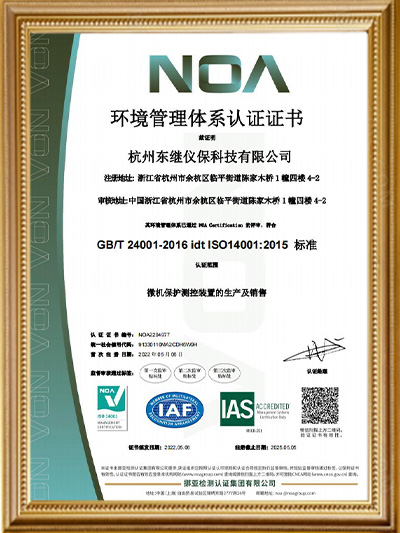 ISO14001環(huán)境.jpg