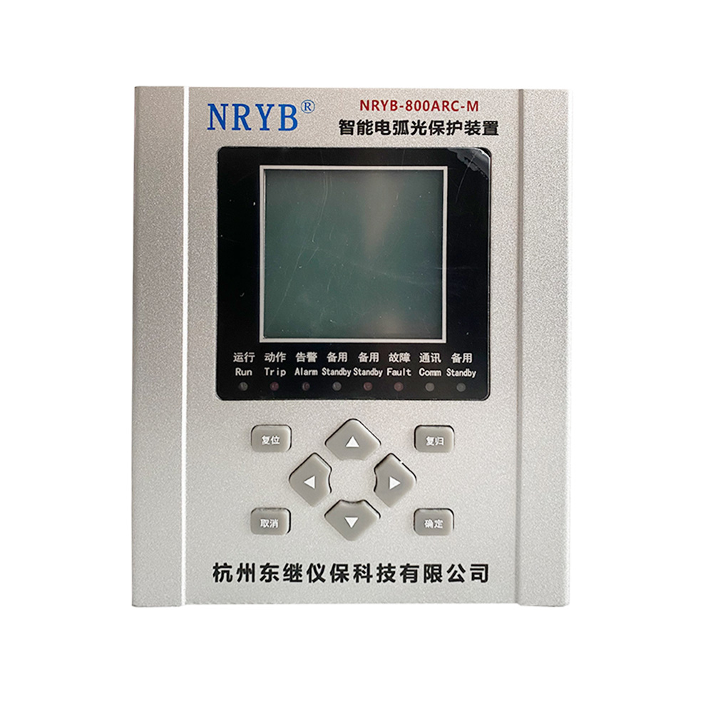 NRYB-800ARC-M 母線(xiàn)型弧光保護(hù)裝置